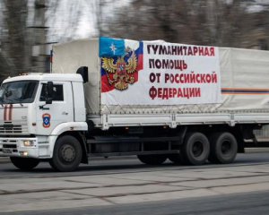 Россия ввозит тайную гуманитарку