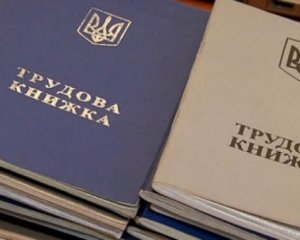 Украинцы перейдут на электронные трудовые книжки