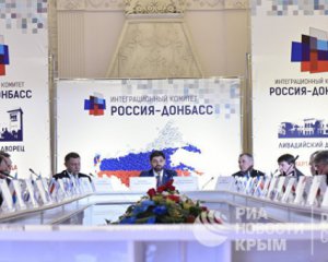 Оккупанты создали комитет объединения Донбасса и России
