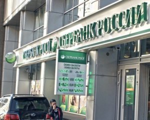 Российские банки сворачивают свою деятельность в Украине