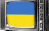 75 відсотків телеефіру стане україномовним