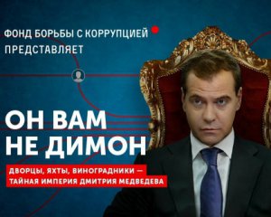 Преподавателя уволили за фильм про империю Медведева