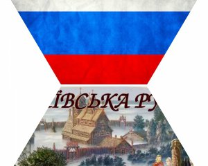 Росіяни визнали, що вийшли з Київської Русі