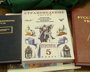 Обнаружили украинский учебник с росийской пропагандой