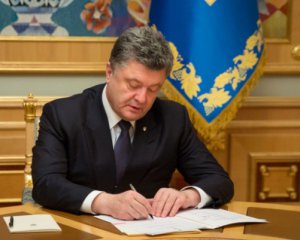 Порошенко затвердив таємну програму