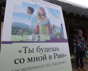 У Росії заборонять &quot;Свідків Єгови&quot;