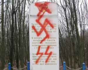 Вандалы осквернили памятник жертвам Холокоста