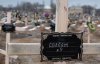 Бойовиків ховають без родичів і обрядів