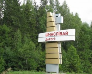 Украинскую футбольную команду не пустили в Беларусь