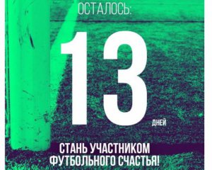 До старту чемпіонату Ігоря Бєланова залишилося 13 днів