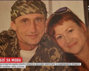 Вдову киборга избили за украинский язык