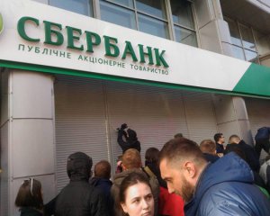 Сбербанк объявил о продаже украинской &quot;дочки&quot;
