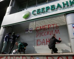 Нацбанк может запретить продавать &quot;Сбербанк&quot; - эксперты