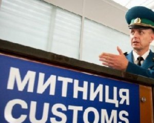 Таможенная служба Украины не выполняет свои функции