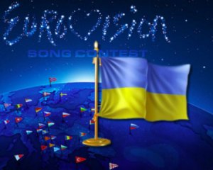 Евровидение в Украине: О санкциях говорить рано