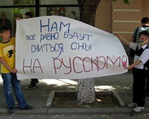 В России заговорили о языковом геноциде на Донбассе