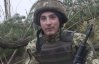 "Сидіти склавши руки – не варіант" - наймолодший боєць АТО