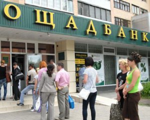 Ощадбанк ввел комиссию за оплату коммуналки