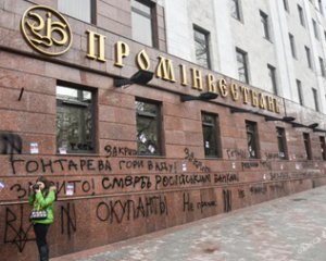 Проминвестбанк готовят к продаже