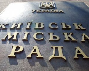 Київрада запропонувала увіковічувати людей через 10 років після їх смерті