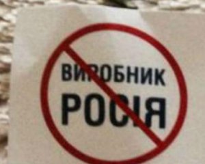 Російські ліки можуть зникнути в Україні