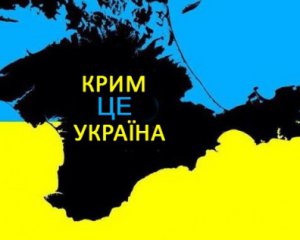 Журналисты узнали о бизнесе украинских политиков в Крыму