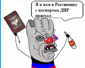 Жителі окупованих територій відмовились від ДНРівських &quot;паспортів&quot;