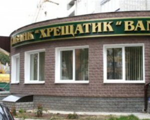 Вкладників банку "Хрещатик" обікрали на 50 млн грн