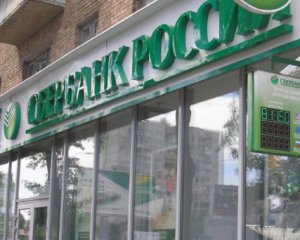 Російським банкам в Україні дали термін до 10 квітня