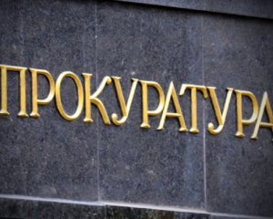 Родина керівника слідства проти Януковича купила квартиру за $200 тис.