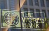 Украине нужно провести в первую очередь 4 реформы - Всемирный банк