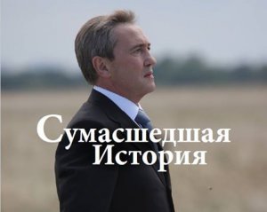 Зароблені мільйони і спогади про президентів - Черновецький випустив книгу