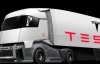 Анонсировали презентацию грузовика от Tesla