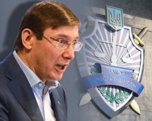 Луценко звільнив слідчого ГПУ Суса