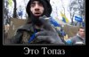 "Топаз, дай команду!" - антимайданівця затримали за заклики ввести війська