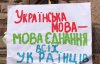 Київ революційно українізують. Що зміниться