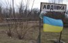 Неподалік Авдіївки загинули двоє військових - штаб АТО