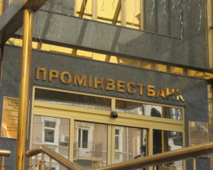 Ще один російський банк розпродає майно в Україні