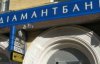 Діамантбанк визнали неплатоспроможним