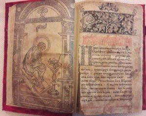 Аваков рассказал о том, как вернули уникальную старопечатную книгу
