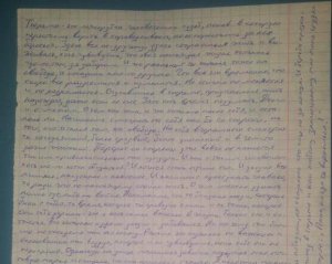 &quot;Папа, когда ты вернешься?&quot; - обнародовали душераздирающее письмо Сенцова с российской тюрьмы