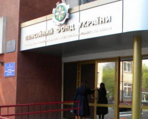 МВФ назвал причины убыточности Пенсионного фонда