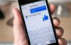 Facebook випустив спрощену версію Messenger