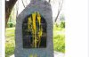 В Киеве облили краской памятник героям Небесной сотни