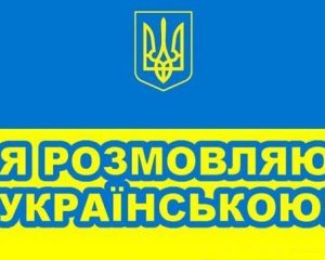Будущие чиновники будут платить деньги за аттестацию по украинскому языку