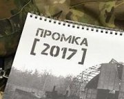 "Развалим эту петушню" - бойцы опубликовали видео жестокого боя
