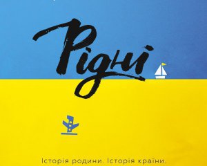 Українська стрічка "Рідні" про війну та окупацію перемогла на європейському кінофестивалі