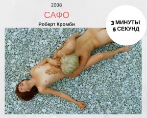 Секс за 22 секунди: рейтинг порносцен у кіно
