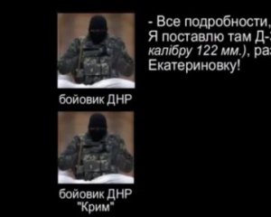 &quot;Салют посвятить Дню Победы&quot; - ДНРовцы обстреляли мирную деревню