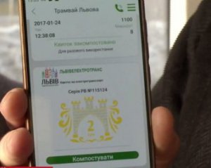 Відсьогодні квитки в транспорт купують через телефон